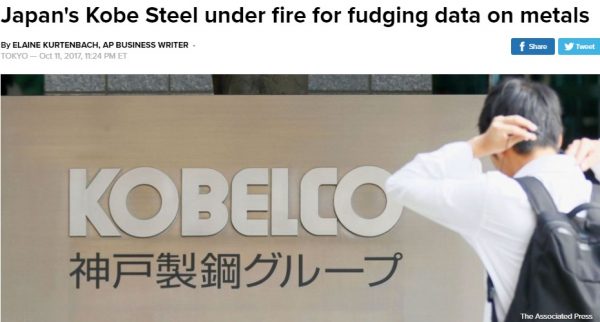 神戸製鋼 海外でトップ報道!
