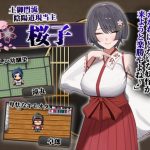 キモいオタクの卑劣な罠に嵌められ幼馴染を人質に取られてしまうNTRRPG桜子寝取られ譚