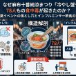 麻布十番納涼まつり,冷やし蟹ラーメン,衛生管理,こめを,食中毒,原因